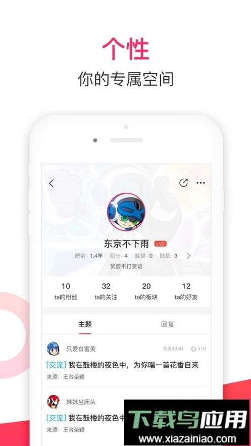 多玩论坛手机版最新版截图2