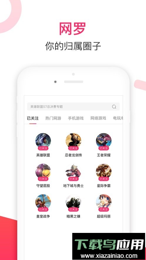 多玩论坛手机版最新版截图3