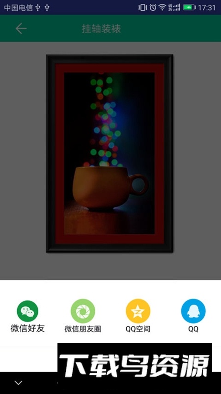 掌上装裱工安卓免费版最新版截图3