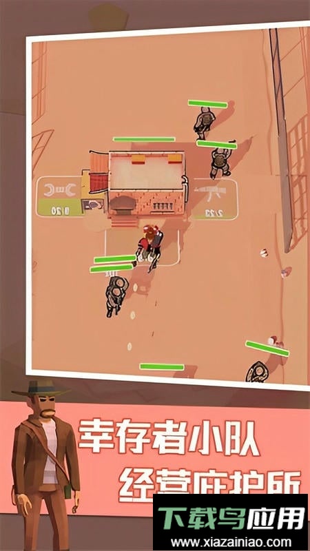 僵尸末日游戏截图2