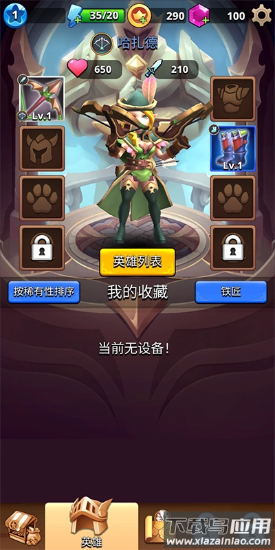 我是弓箭手正版(Archer Hunter)最新版截图4