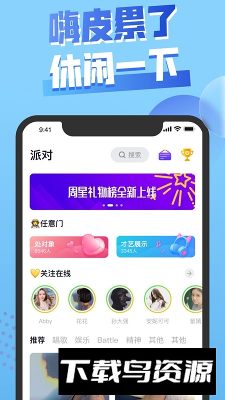 嘿嘿太空杀官方正版安装包截图4