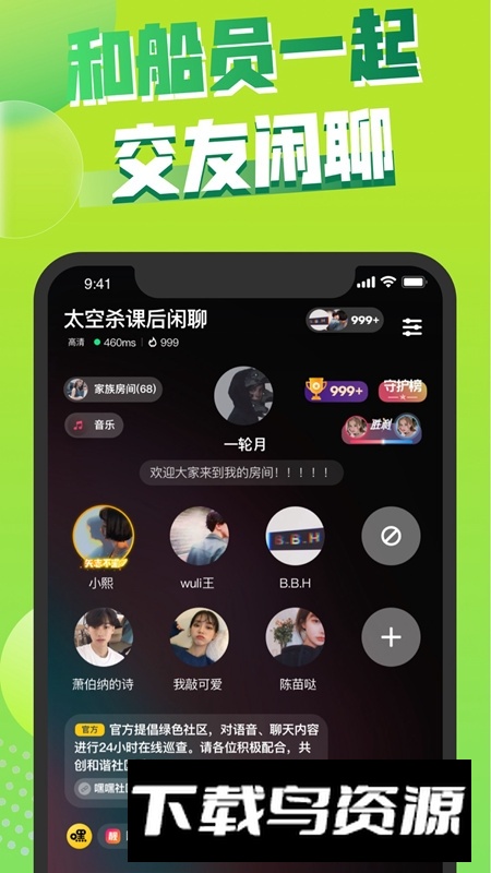 嘿嘿太空杀官方正版安装包截图5
