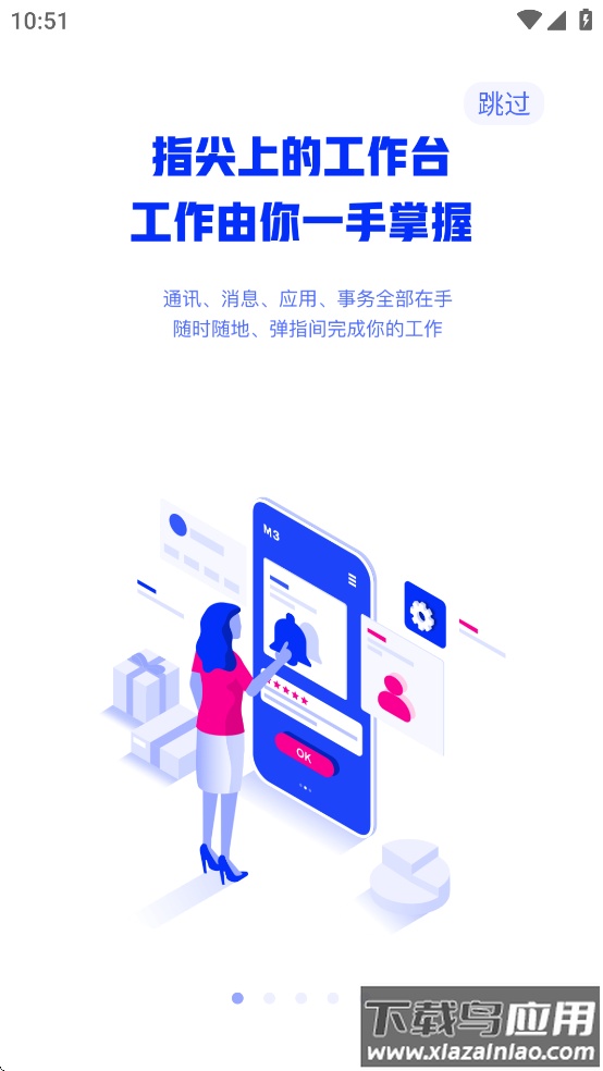 宁水智控app下载安装官方最新版截图1