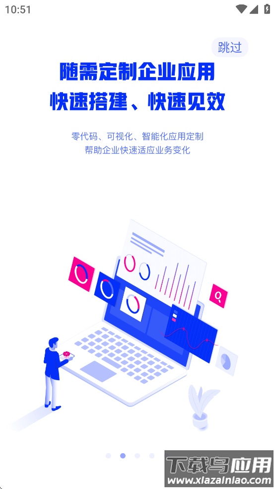 宁水智控app下载安装官方最新版截图2