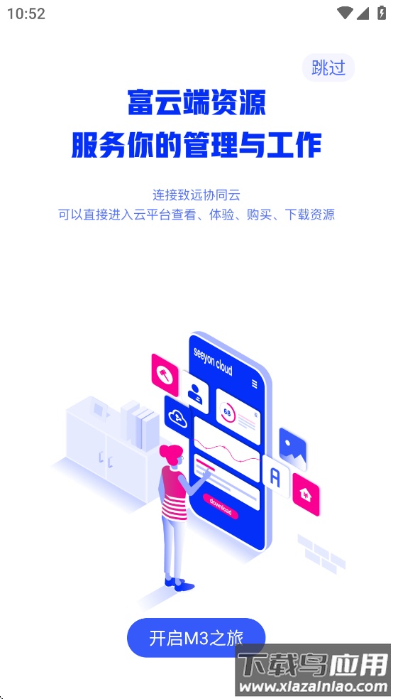 宁水智控app下载安装官方最新版截图3