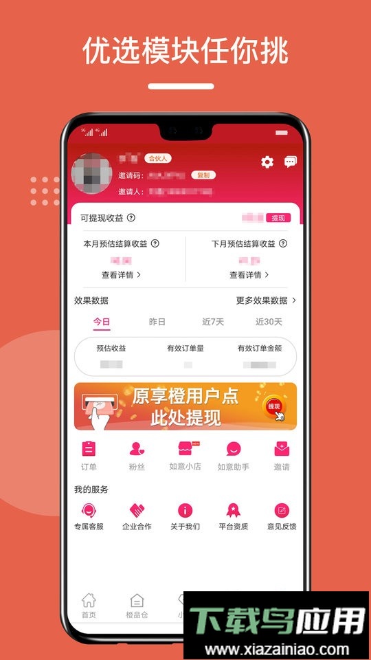 如意京选客户端最新版截图2