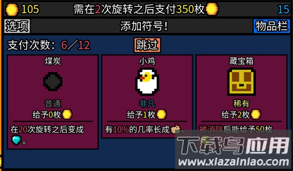 爬梯大挑战游戏最新版截图3