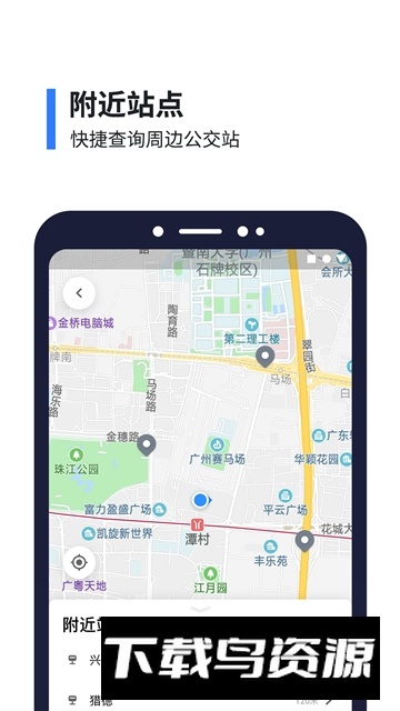8684实时公交官方手机版最新版截图4