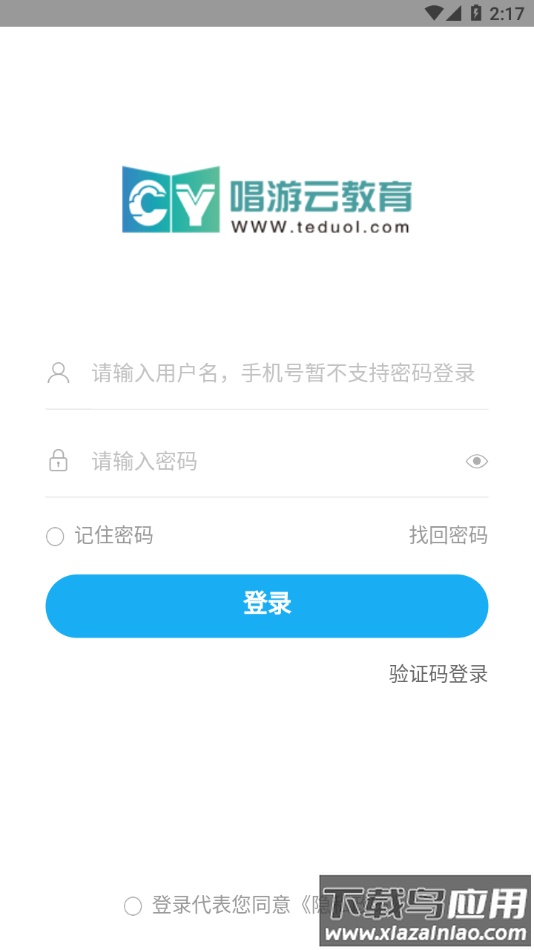 唱游云app下载安装最新版截图1