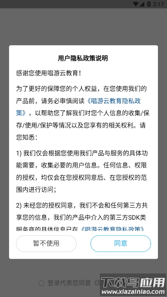 唱游云app下载安装最新版截图2