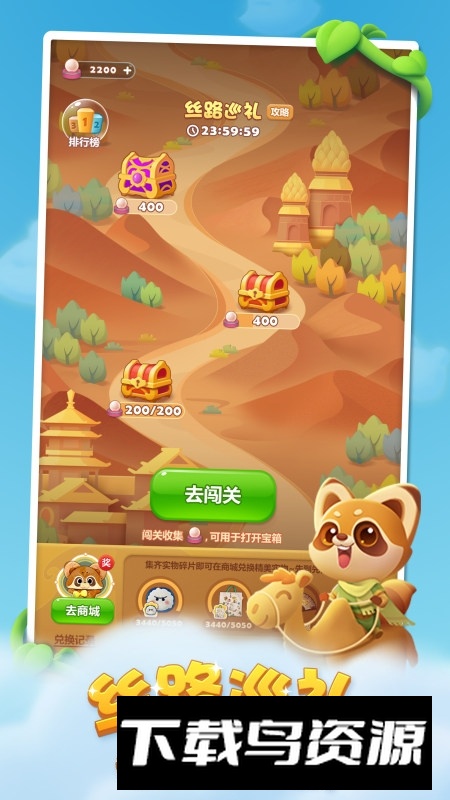 开心消消乐华为版客户端截图1