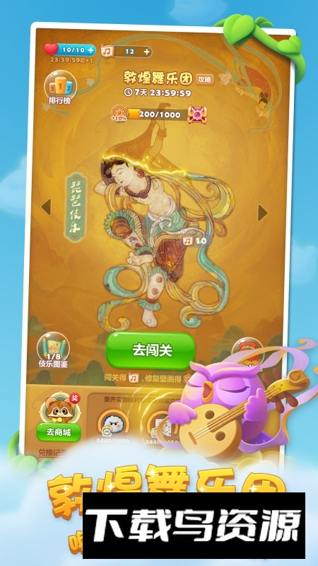 开心消消乐华为版客户端截图3