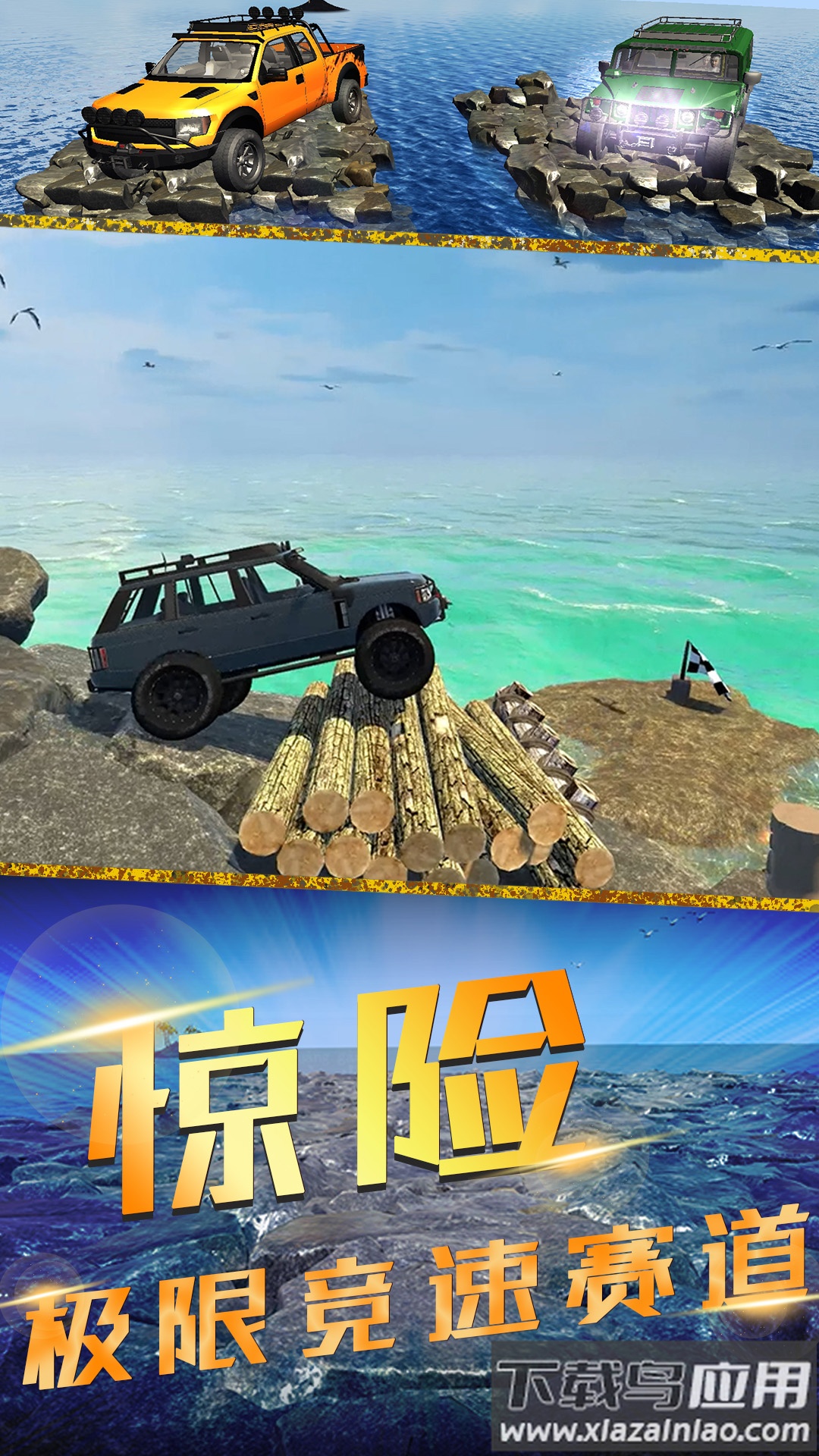 竞速风暴最新版截图3