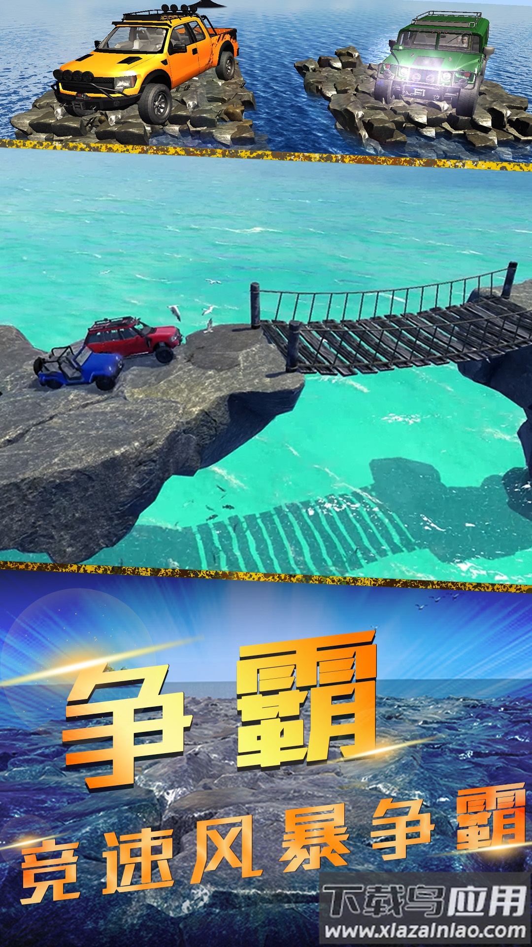 竞速风暴最新版截图4