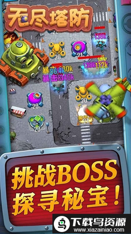 无尽塔防手游最新版截图2