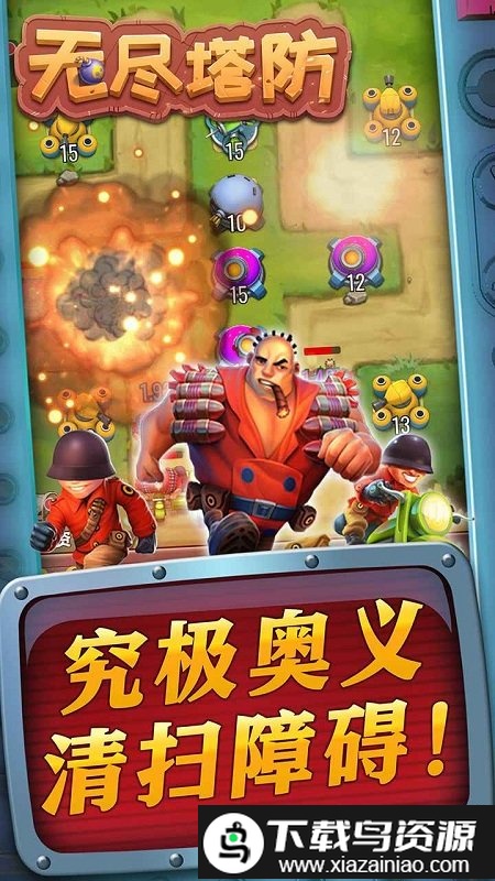 无尽塔防手游最新版截图4