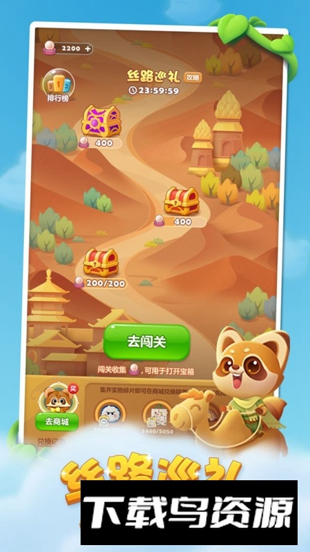 开心消消乐小米专属版截图1