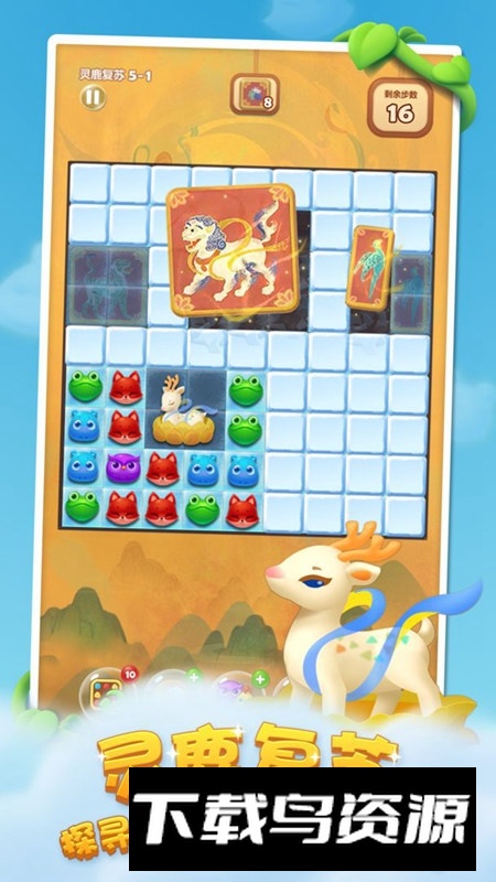 开心消消乐小米专属版截图4