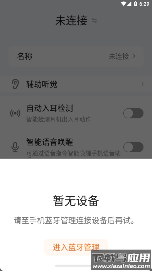 Starfun最新版本最新版截图2