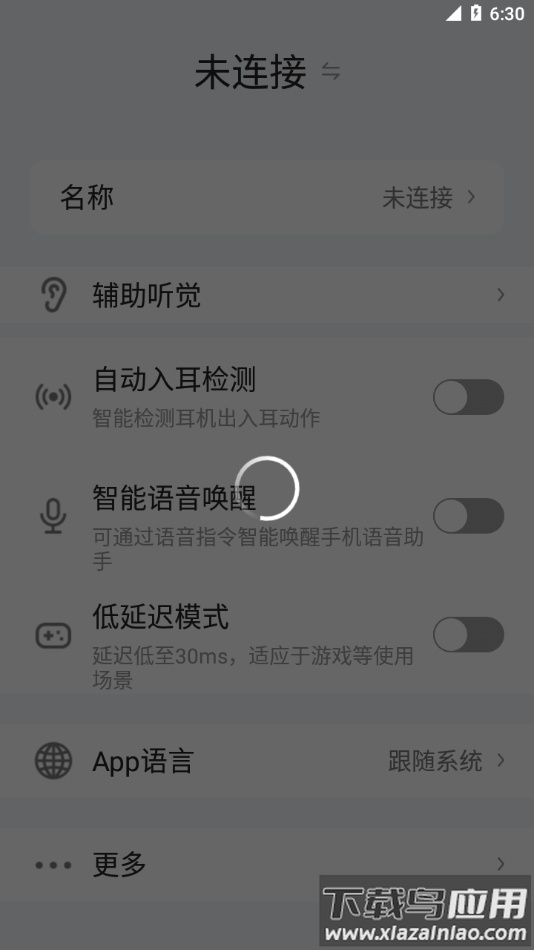Starfun最新版本最新版截图4
