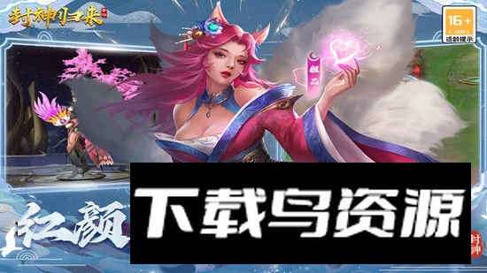 封神归来手游官方安卓版最新版截图2