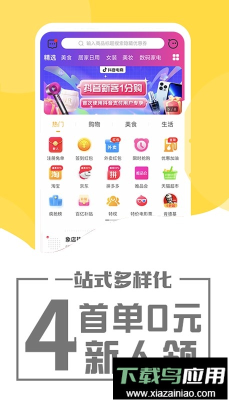 象店手机版截图2