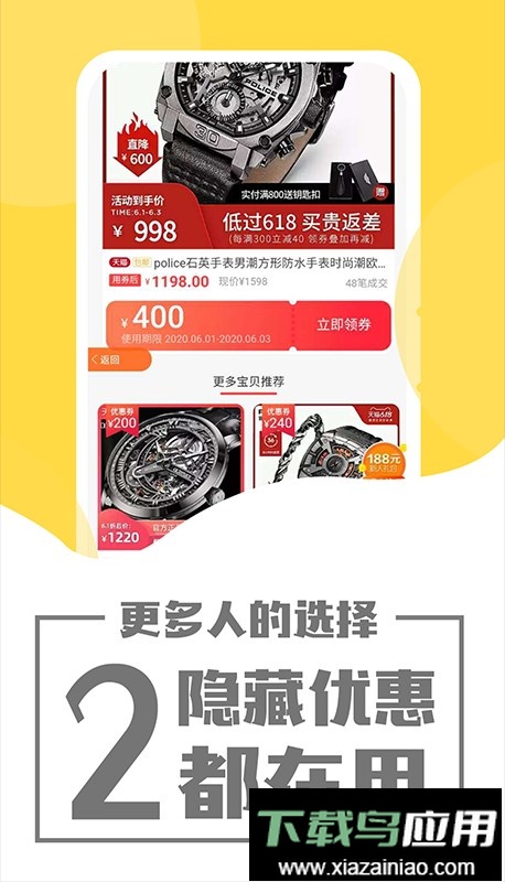 象店手机版截图3
