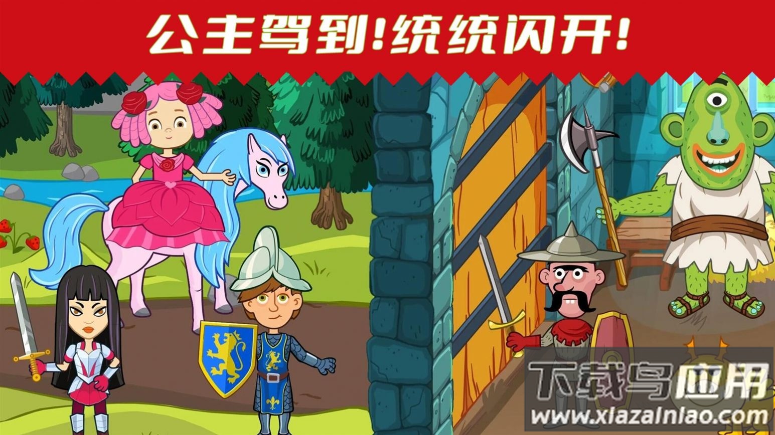 缤纷小镇世界最新版截图1