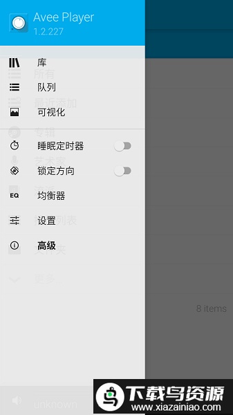Aveeplayer高级汉化版截图1
