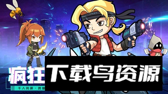 合金子弹游戏官方最新版最新版截图1