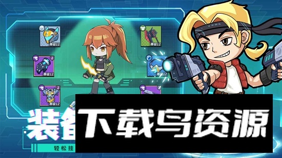 合金子弹游戏官方最新版最新版截图2