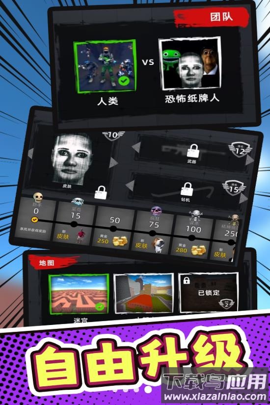 荒野挑战游戏最新版截图2