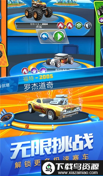 玩具飞车世界手机版最新版截图4