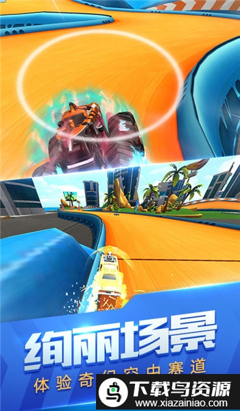 玩具飞车世界手机版最新版截图5