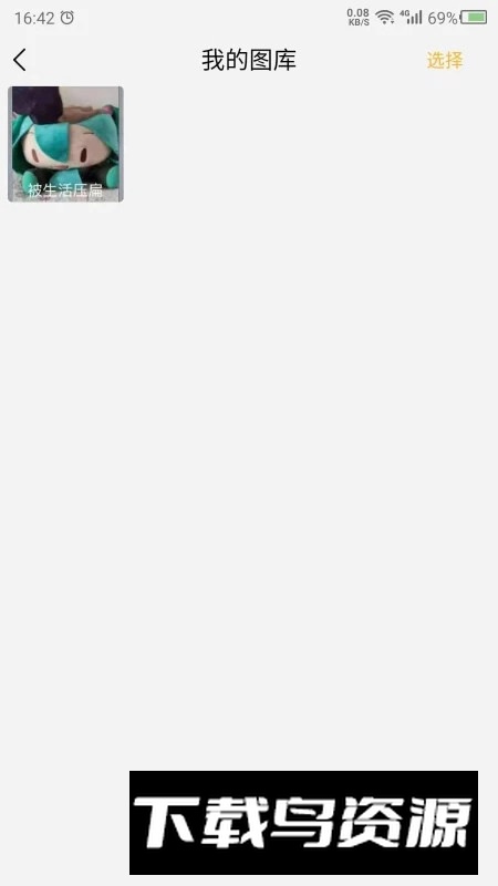 模糊照片修复工具小米提取版截图2