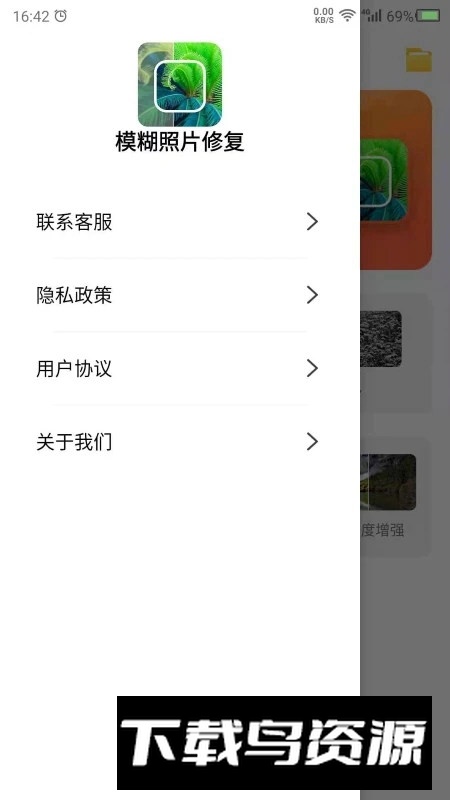 模糊照片修复工具小米提取版截图3