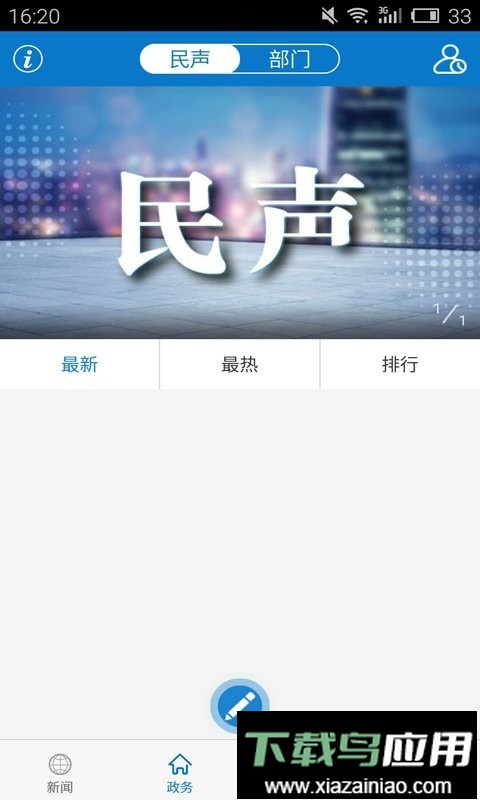 云上长阳手机版最新版截图1