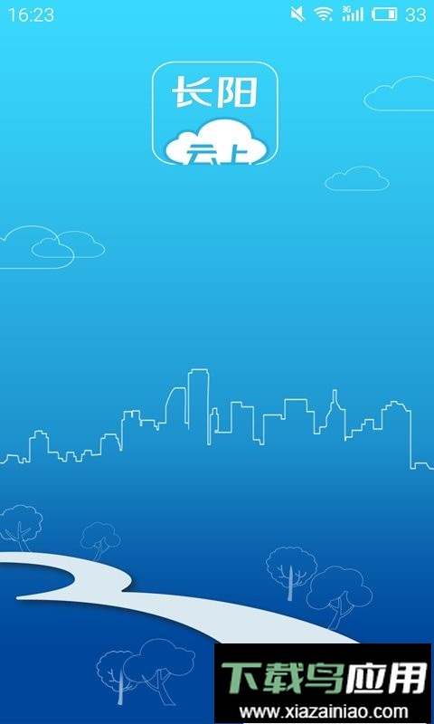 云上长阳手机版最新版截图2