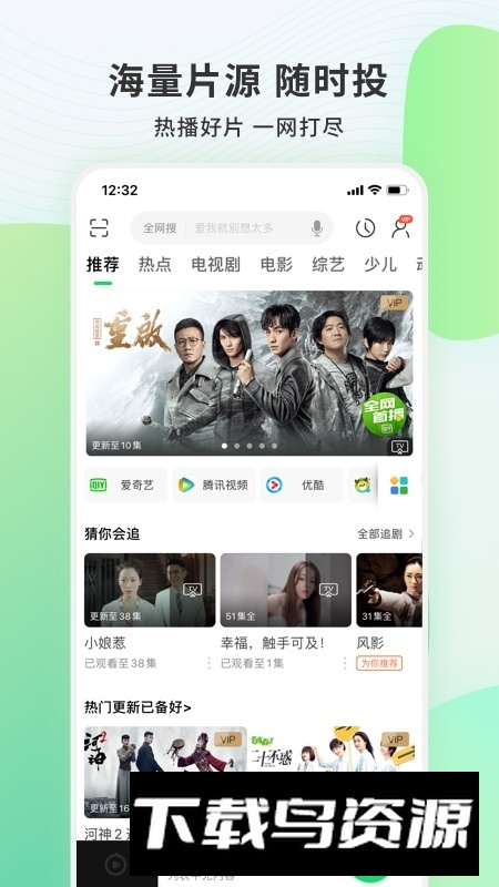 爱奇艺电视果遥控器app安卓版最新版截图3
