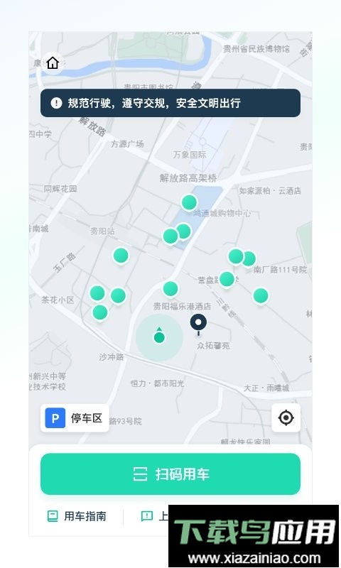 克哪点出行电动车截图3