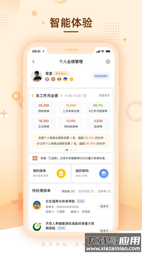 明亚经纪app最新版截图1