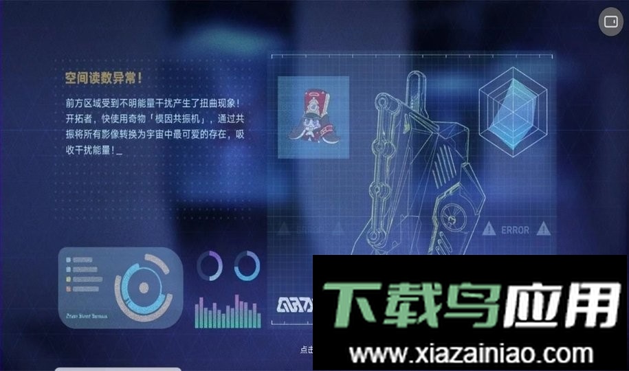 无尽的三月七h5截图1