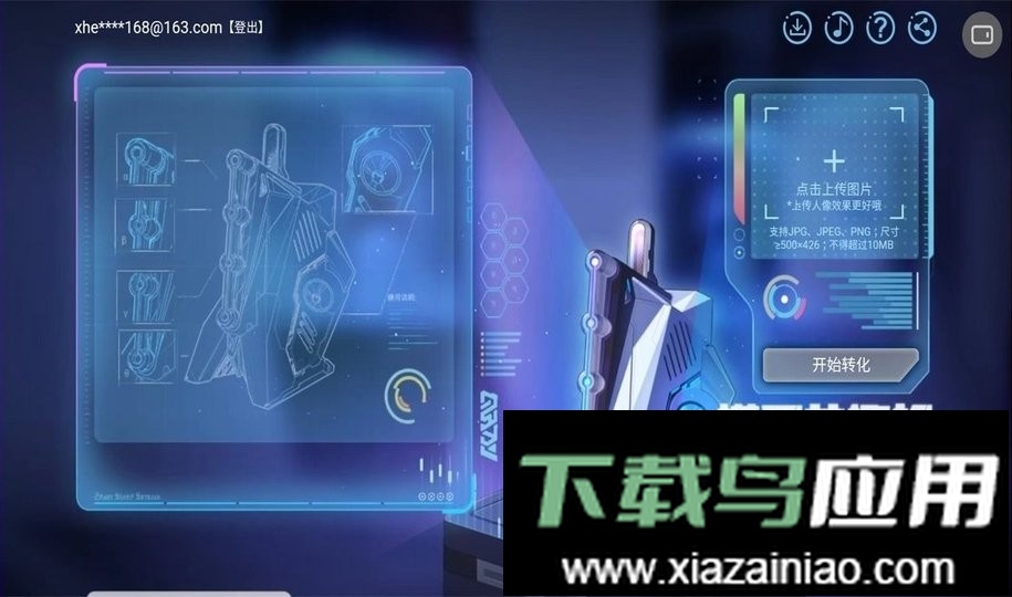 无尽的三月七h5截图2