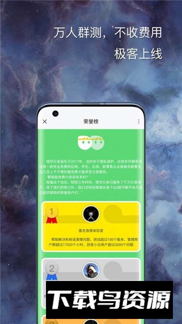 悟空分身应用分身免root版最新版截图3