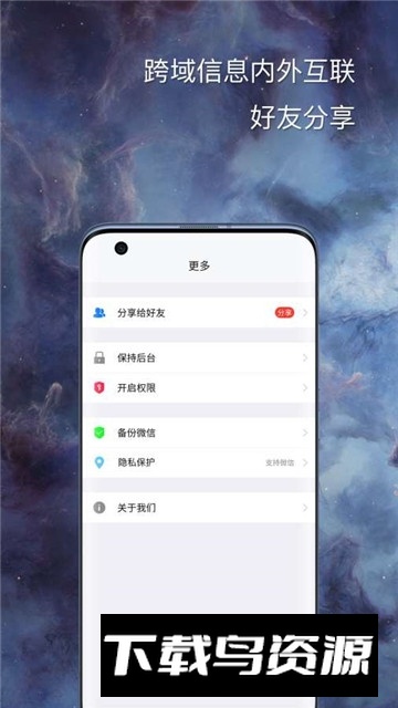 悟空分身应用分身免root版最新版截图4
