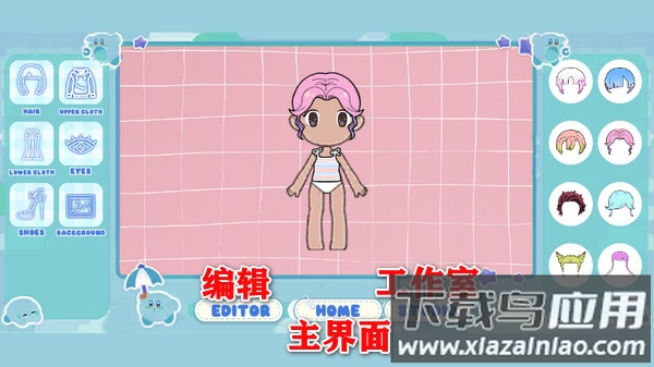 ChibiMation下载安装截图3