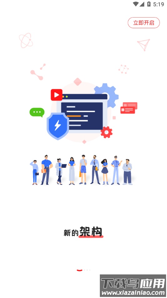 大大工匠app下载截图2