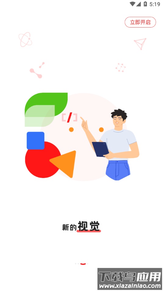 大大工匠app下载截图3