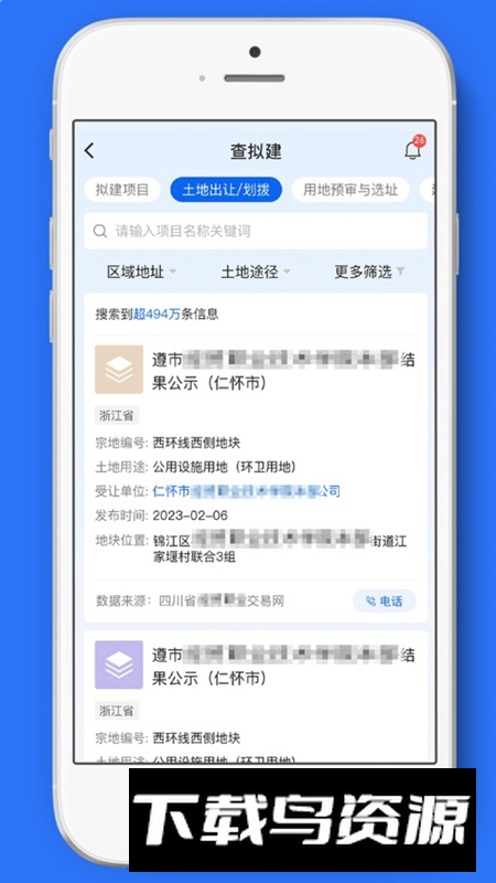 建管家平台APP官方版最新版截图3